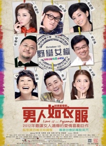 普通人 电影