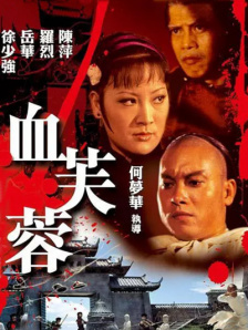 胡本兴刘琴完整版小说在线阅读