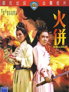 国产午夜毛片